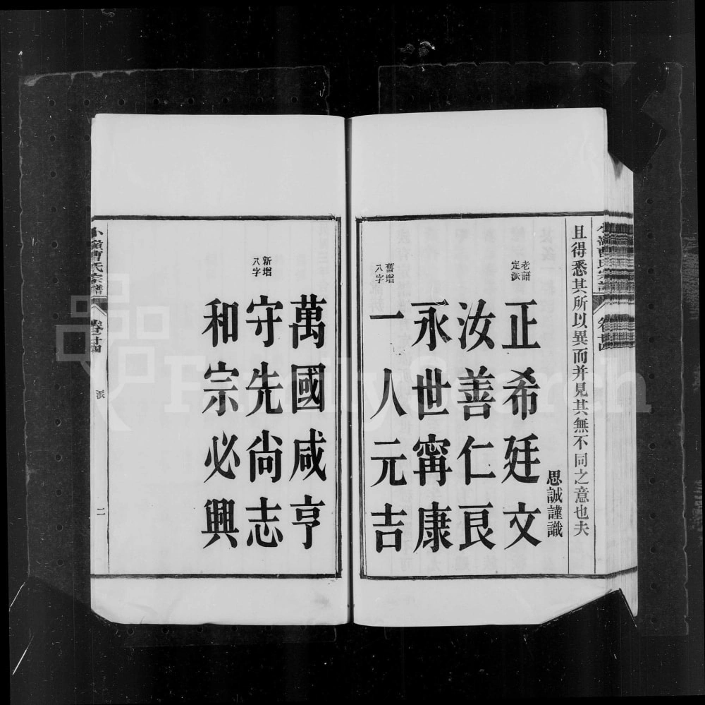 图片[3]-安徽宣城泾县泾川小岭曹氏宗谱（余庆堂）电子版PDF下载-中华家谱网