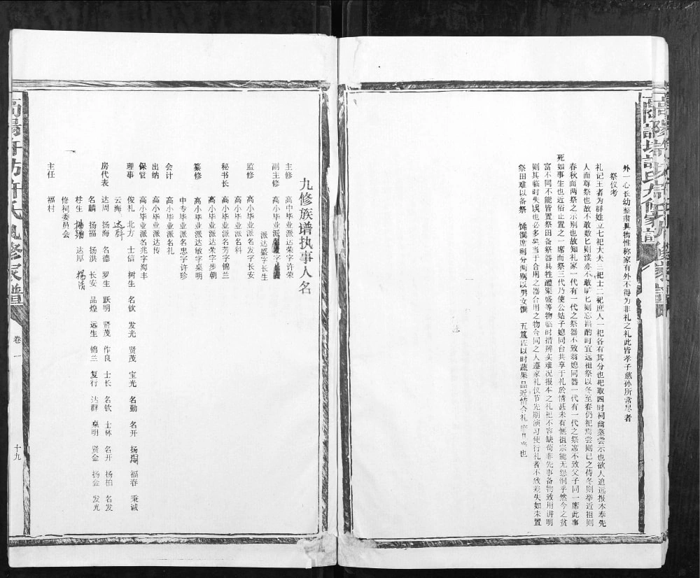 图片[3]-江西赣州石城县高阳许坊许氏九修家谱电子版PDF下载-中华家谱网