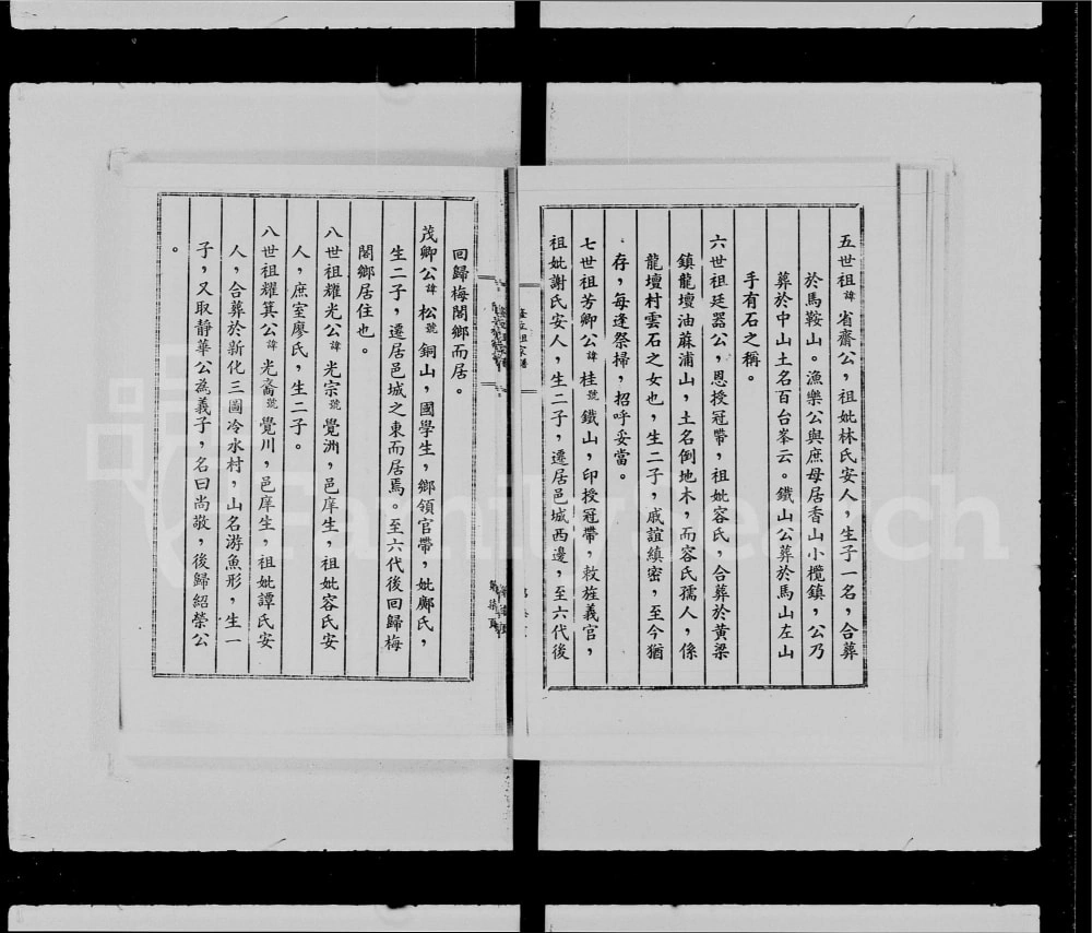 图片[7]-广东江门新会区蒋氏隆立祖家谱电子版PDF下载-中华家谱网