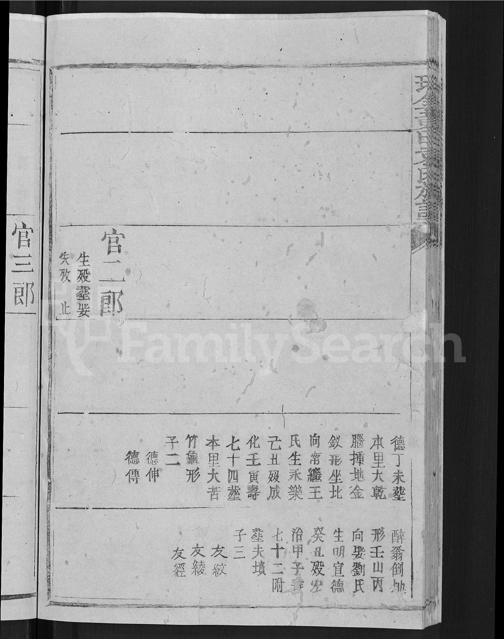 图片[6]-江西瑞金黄田袁氏重修族谱电子版PDF下载-中华家谱网