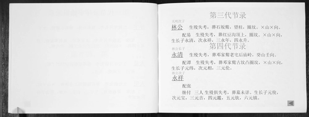 图片[8]-重庆万州邓氏墨谱电子版PDF下载-中华家谱网