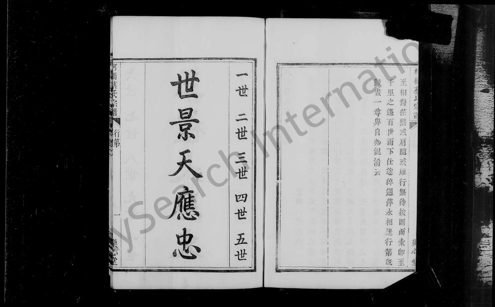 图片[2]-浙江绍兴柯桥蔡氏宗谱（乐心堂）电子版PDF下载-中华家谱网