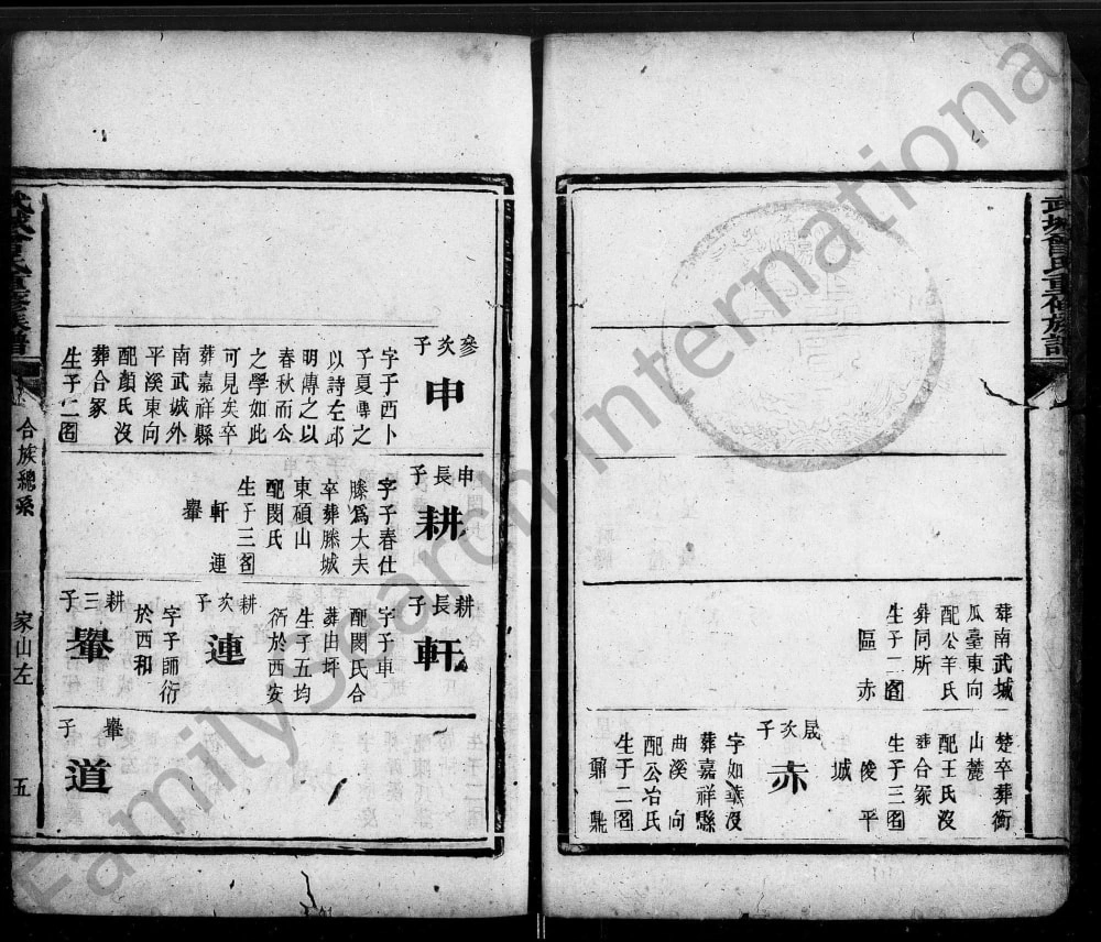 图片[7]-广东梅州蕉岭县武城曾氏重修族谱电子版PDF下载-中华家谱网