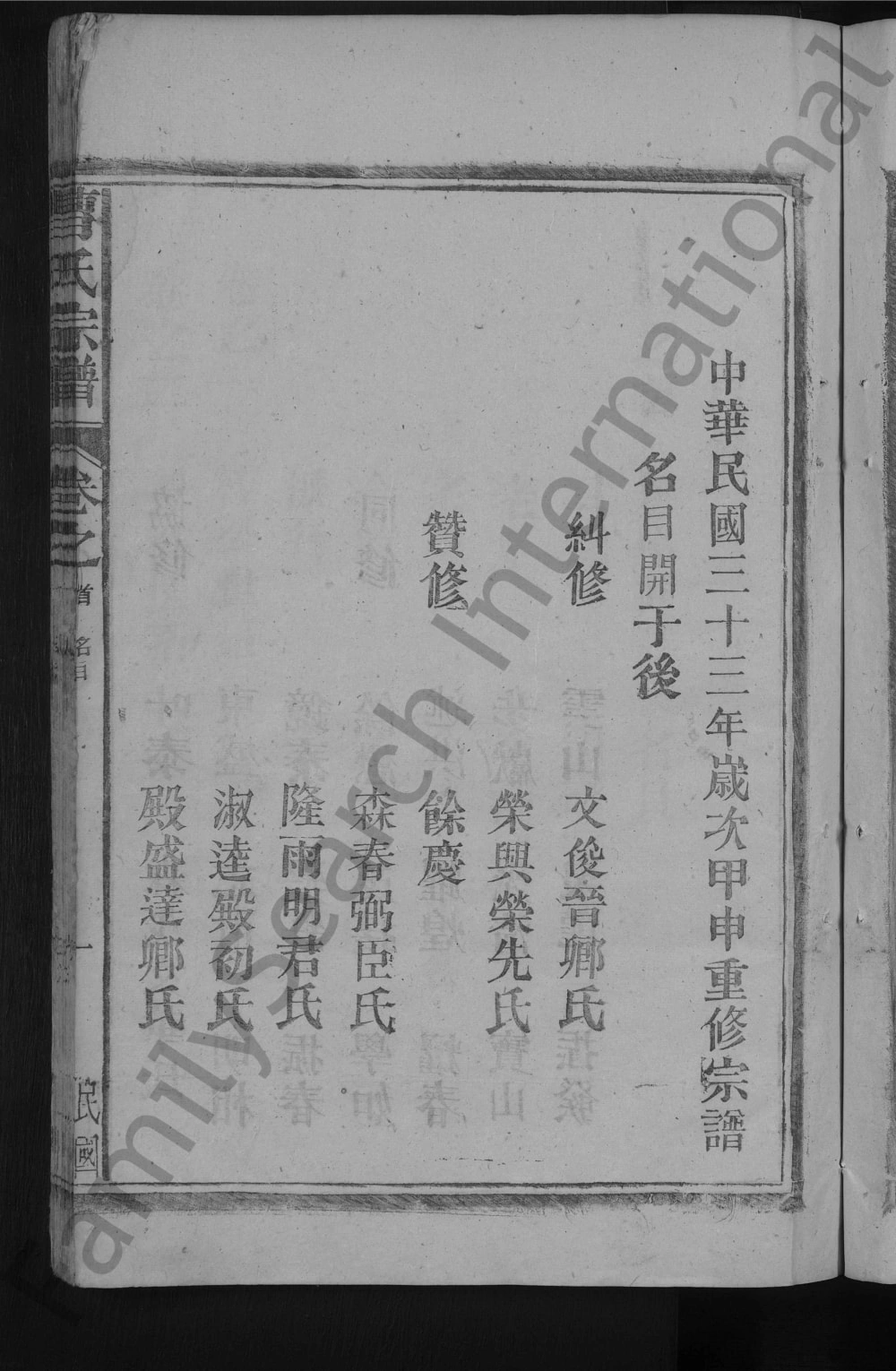 图片[3]-江西九江湖口县曹氏宗谱电子版PDF下载-中华家谱网