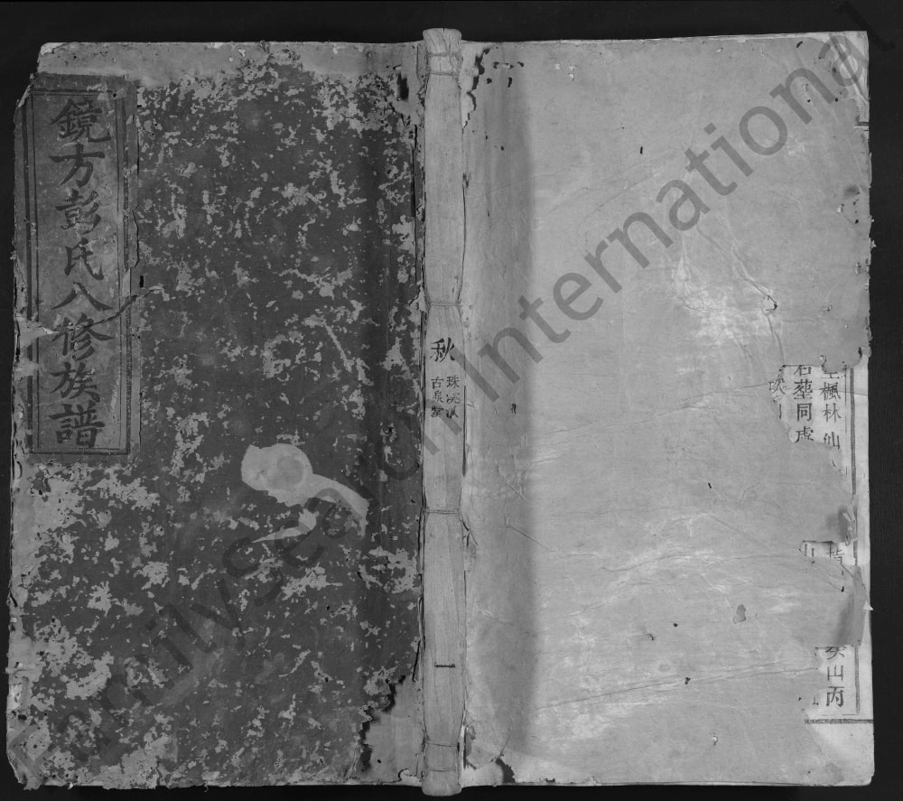 图片[1]-江西吉安吉水县镜方彭氏八修族谱电子版PDF下载-中华家谱网