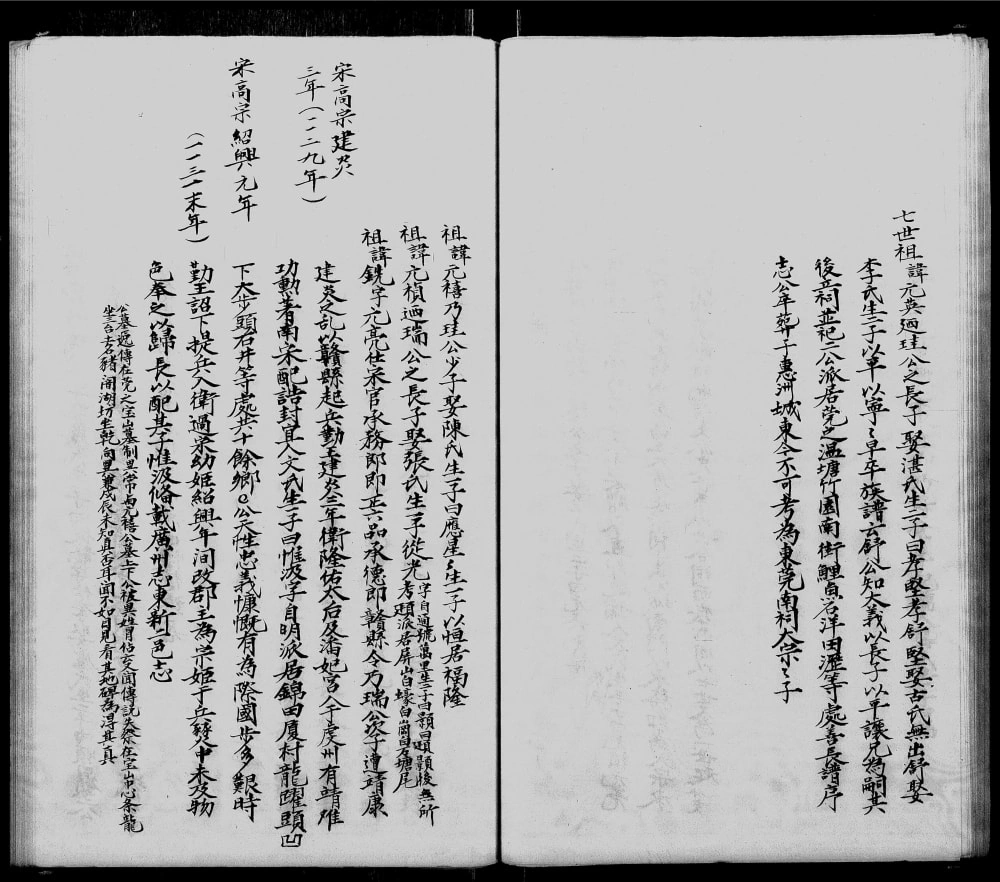 图片[5]-香港宝安锦田邓氏族谱电子版PDF下载-中华家谱网