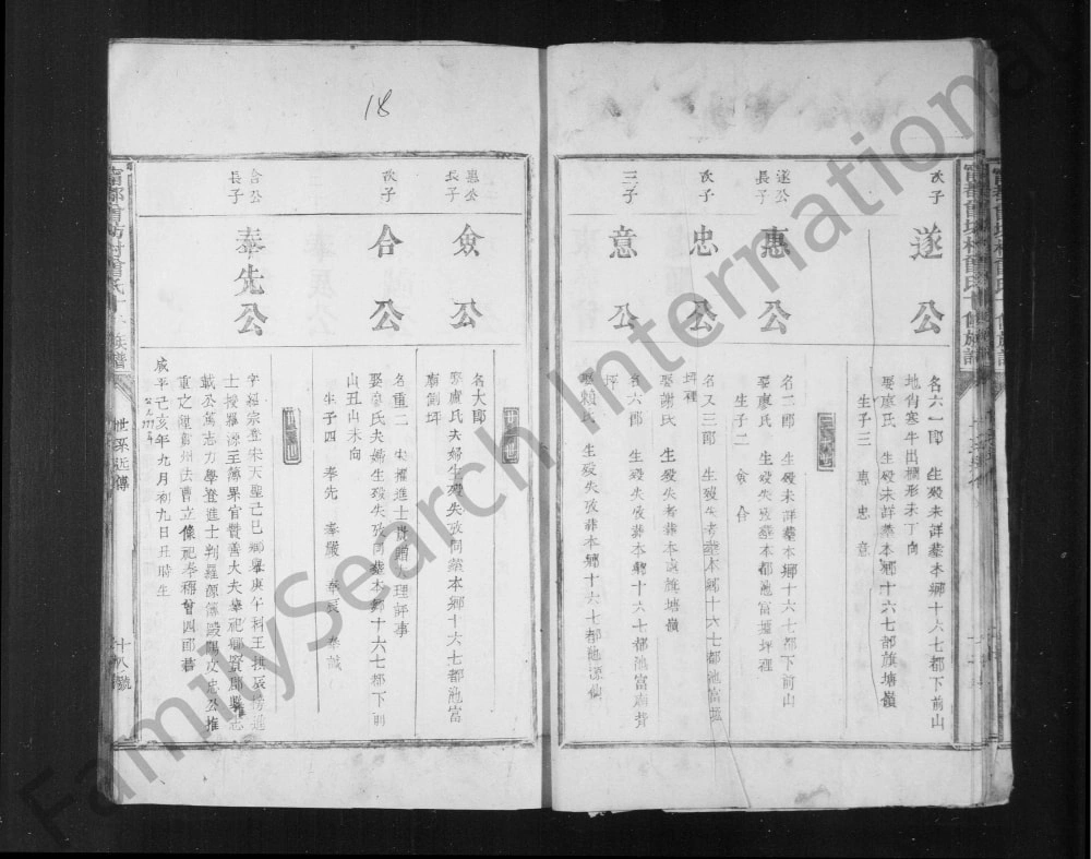 图片[6]-江西赣州宁都曾坊曾氏十修族谱电子版PDF下载-中华家谱网