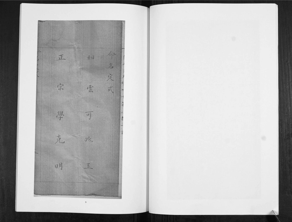 图片[5]-山东青岛即墨普东姜氏族谱电子版PDF下载-中华家谱网