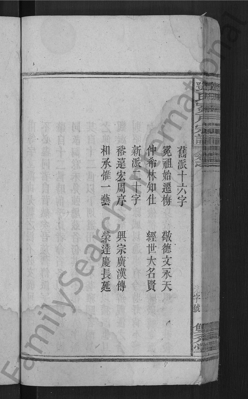 图片[5]-湖北黄冈黄梅县邓氏冕户民籍宗谱（双秀堂）电子版PDF下载-中华家谱网