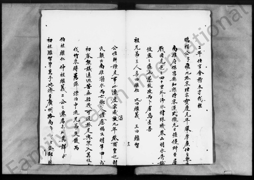 图片[4]-广东佛山顺德龙山乡邓氏族谱电子版PDF下载-中华家谱网