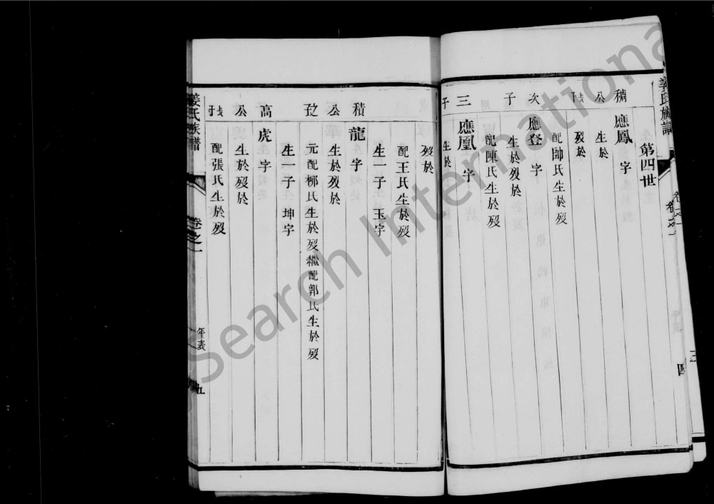 图片[8]-江苏泰州姜氏族谱电子版PDF下载-中华家谱网