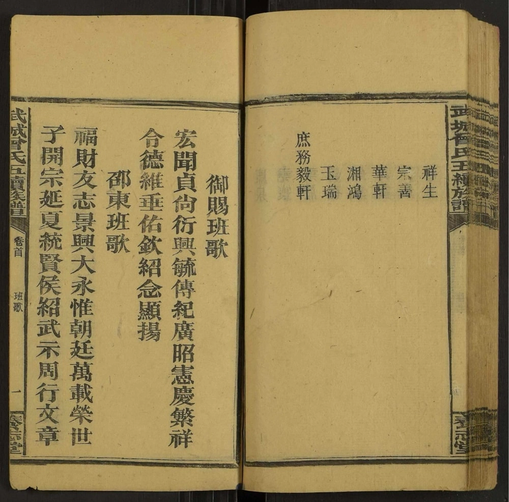 图片[4]-湖南邵阳武城曾氏五续族谱（养志堂）电子版PDF下载-中华家谱网