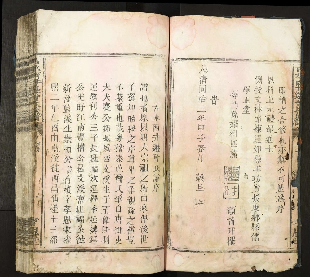 图片[1]-江西吉安古水西井边曾氏族谱（孝思堂）电子版PDF下载-中华家谱网