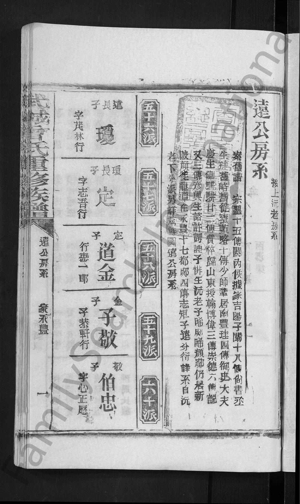 图片[7]-湖北武汉新洲区武城曾氏重修族谱电子版PDF下载-中华家谱网