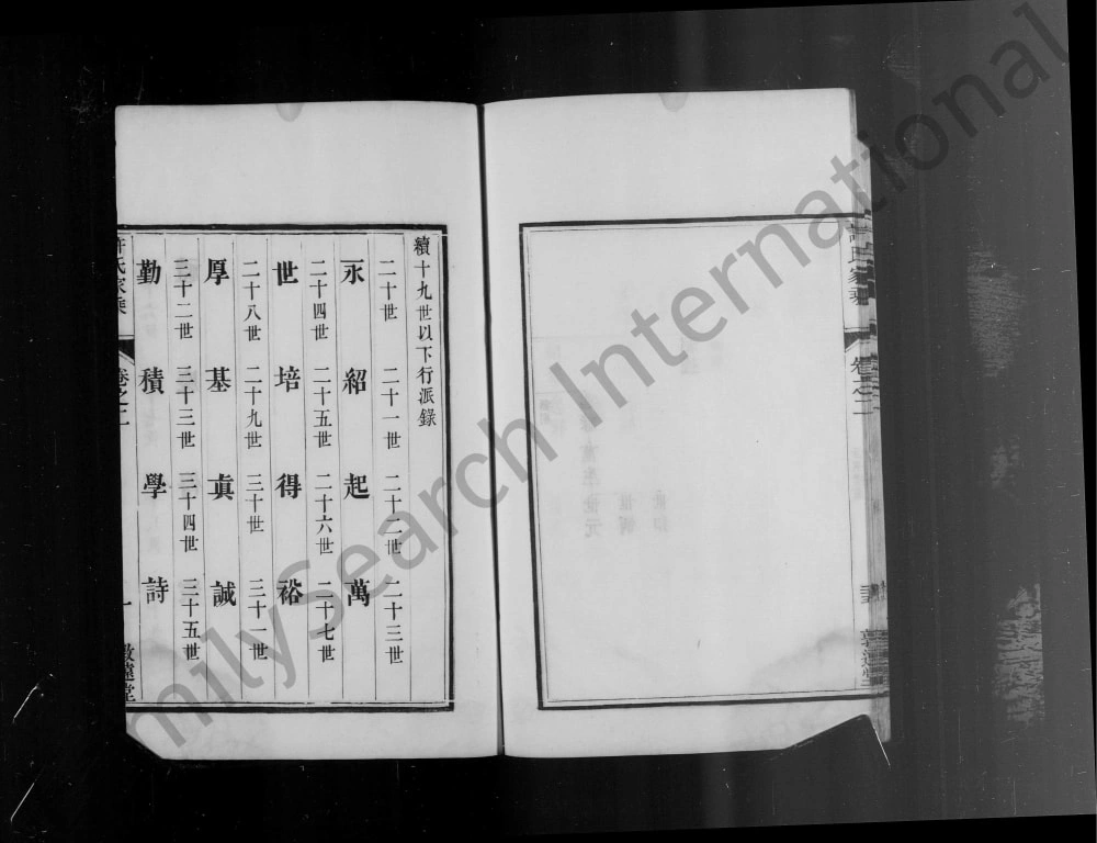 图片[3]-江苏句容蒲里许氏家乘（敦远堂）电子版PDF下载-中华家谱网