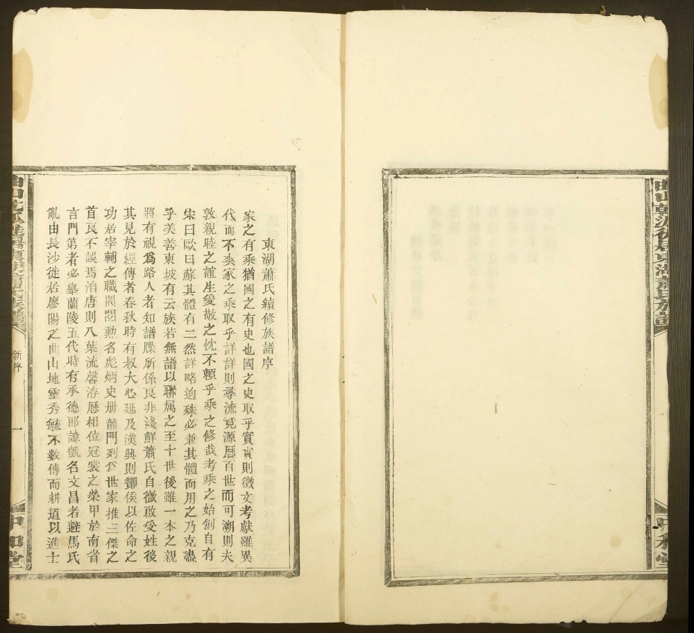 图片[2]-江西吉安泰和县东湖萧(肖)氏族谱（中和堂）电子版PDF下载-中华家谱网