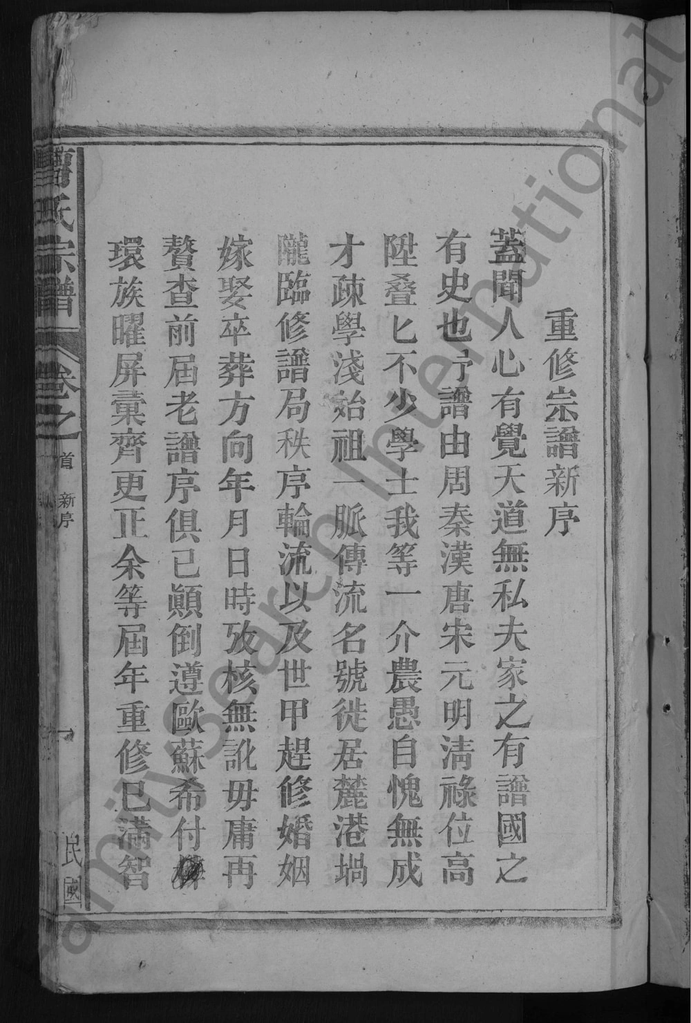 图片[2]-江西九江湖口县曹氏宗谱电子版PDF下载-中华家谱网