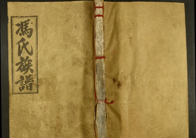 江西赣州赣邑攸镇冯氏三修族谱（世善堂）-中华家谱网