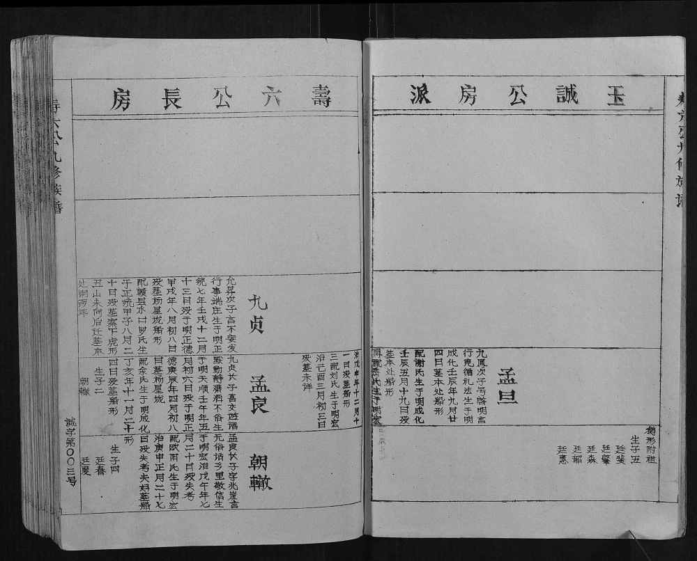 图片[8]-江西赣州于都县萧(肖)氏寿六公九修族谱电子版PDF下载-中华家谱网