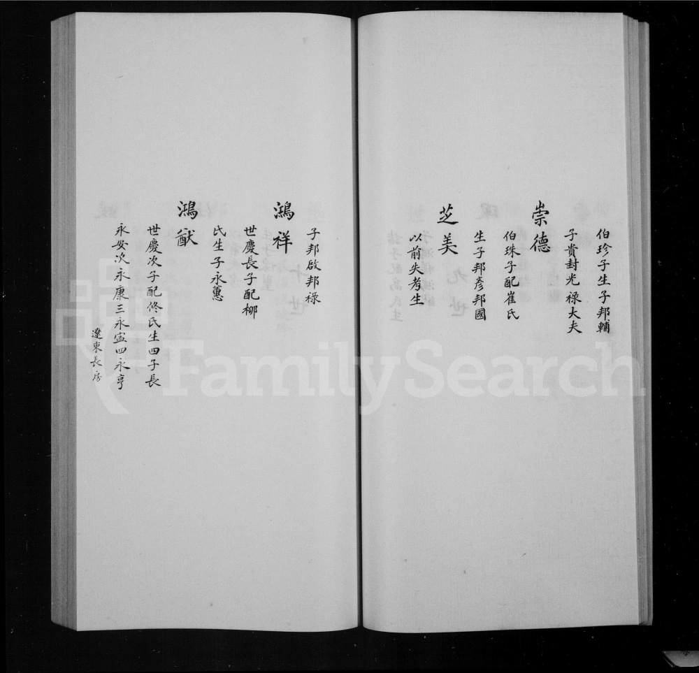 图片[8]-辽宁沈阳五庆堂重修曹氏宗谱电子版PDF下载-中华家谱网