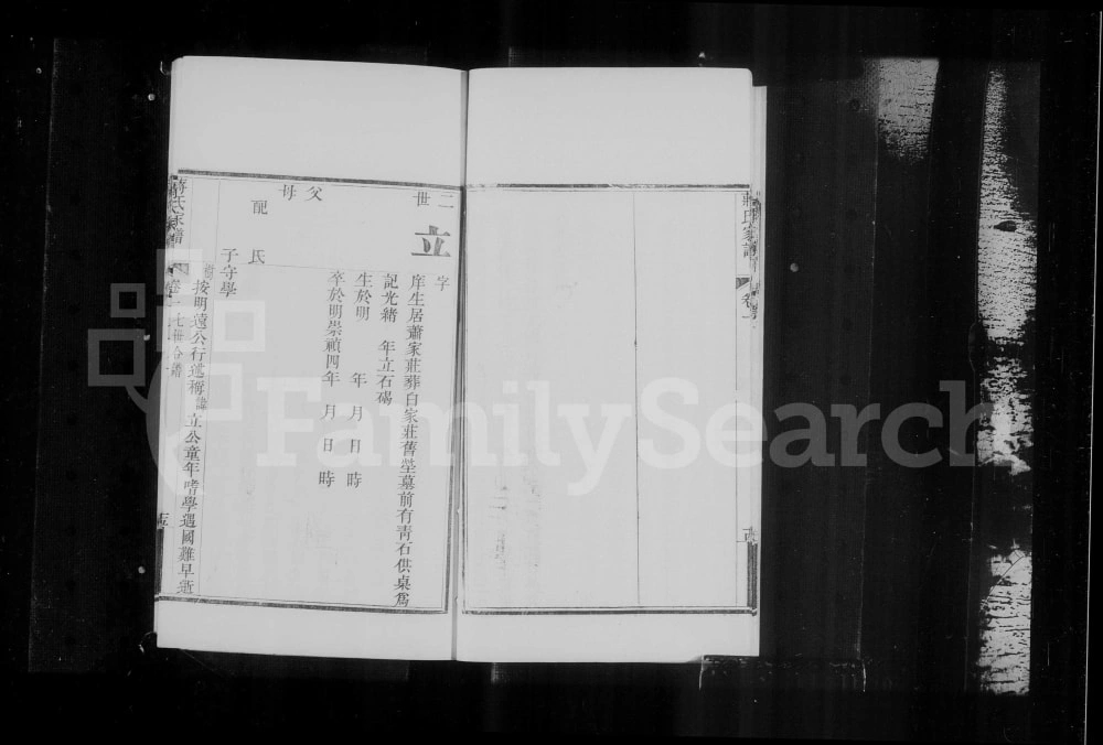 图片[5]-河北保定博野蒋氏家谱（亦政堂、居易堂、慎枢堂）电子版PDF下载-中华家谱网