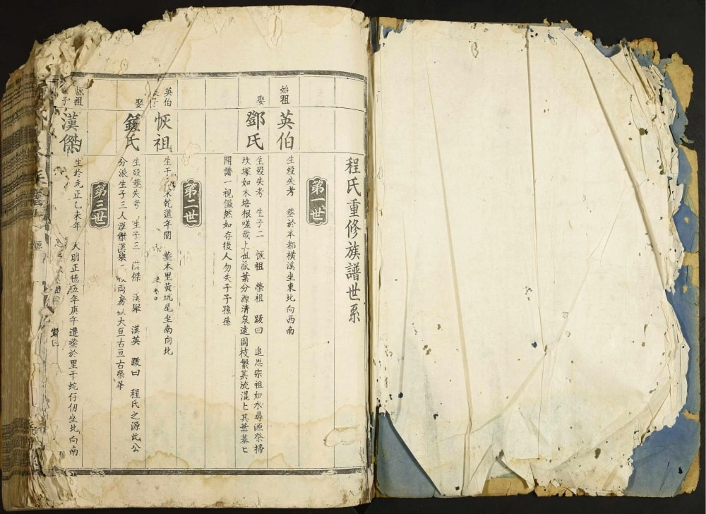 图片[5]-江西赣州程氏重修族谱电子版PDF下载-中华家谱网