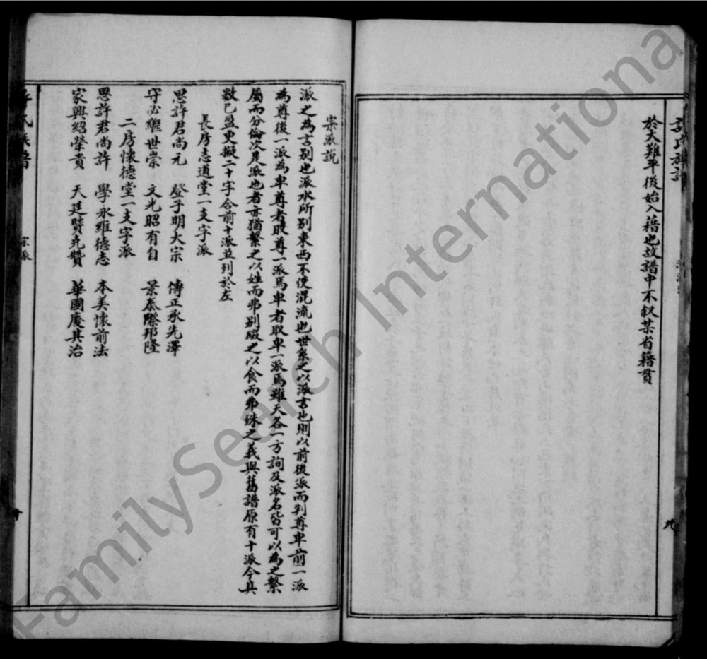 图片[3]-四川遂宁射洪许氏族谱电子版PDF下载-中华家谱网