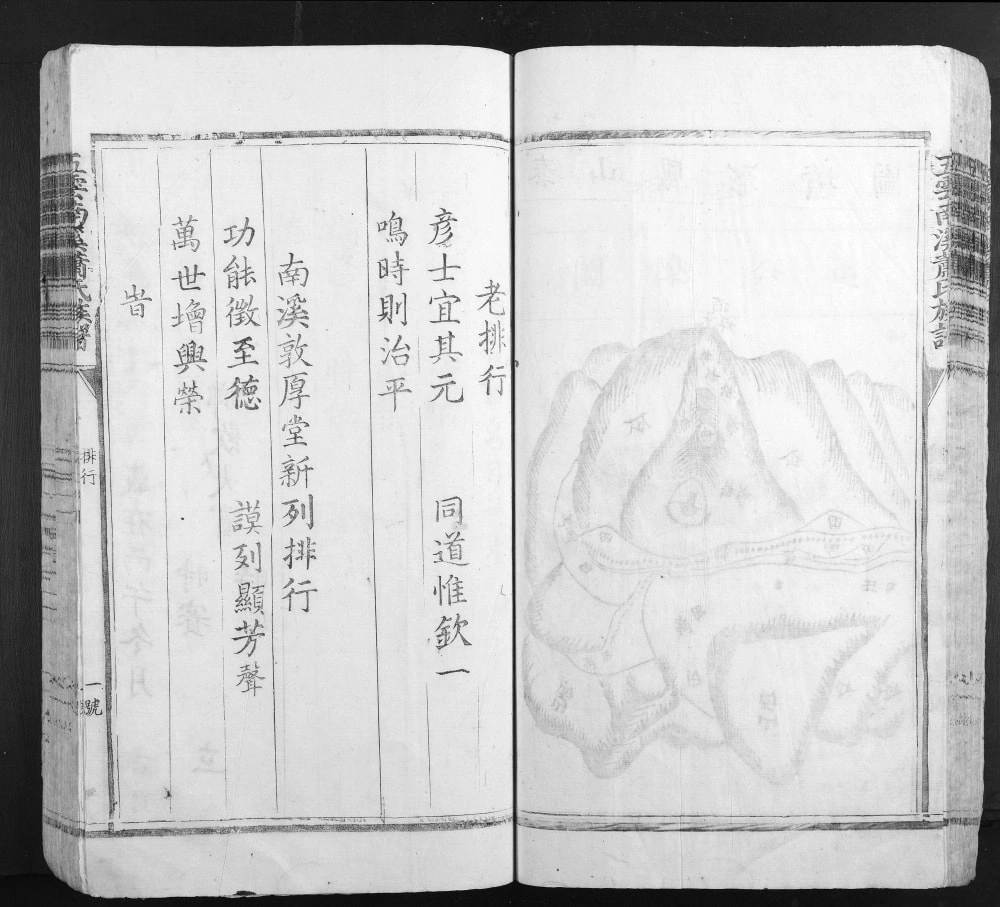 图片[2]-江西吉安泰和县五云南溪萧(肖)氏族谱电子版PDF下载-中华家谱网