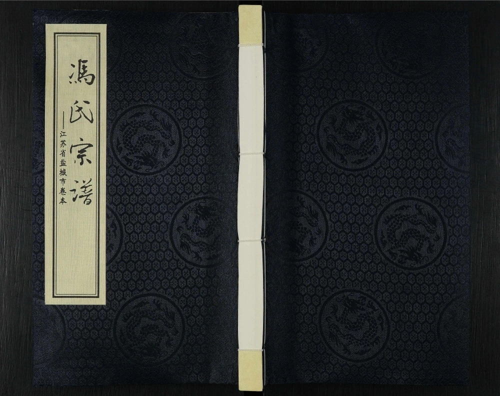 图片[1]-江苏盐城冯氏宗谱电子版PDF下载-中华家谱网