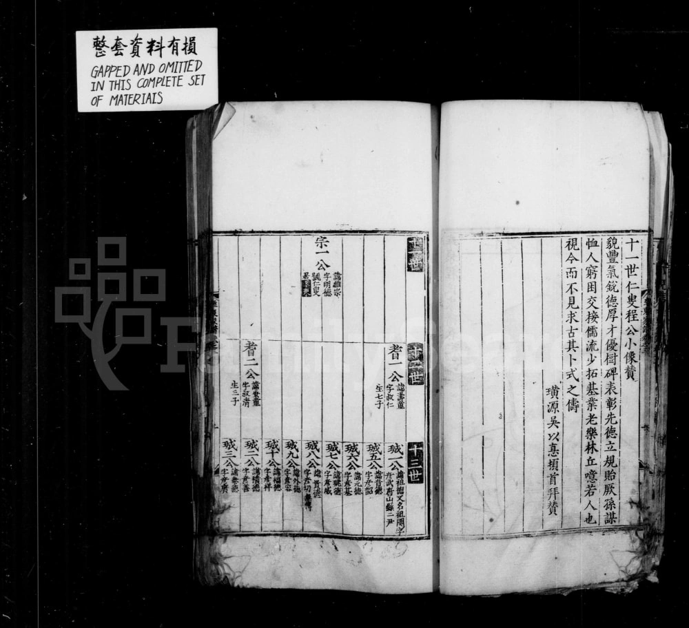 图片[6]-安徽黄山休宁县率东程氏家谱附上草市程氏家谱电子版PDF下载-中华家谱网