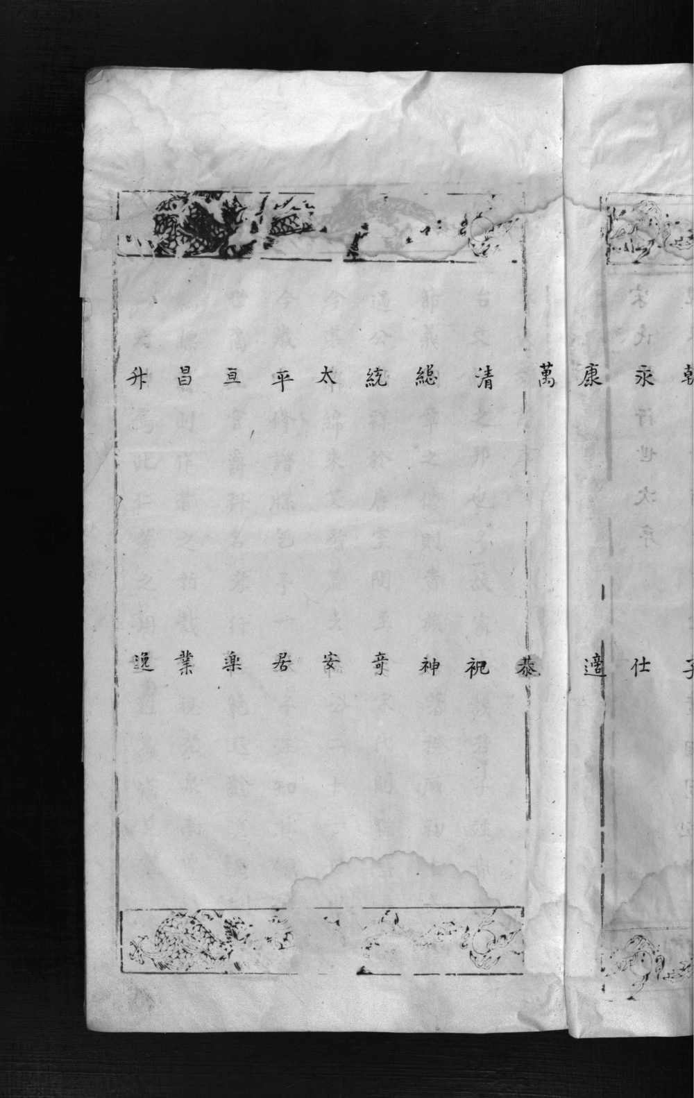 图片[4]-浙江乐清宋氏宗谱电子版PDF下载-中华家谱网