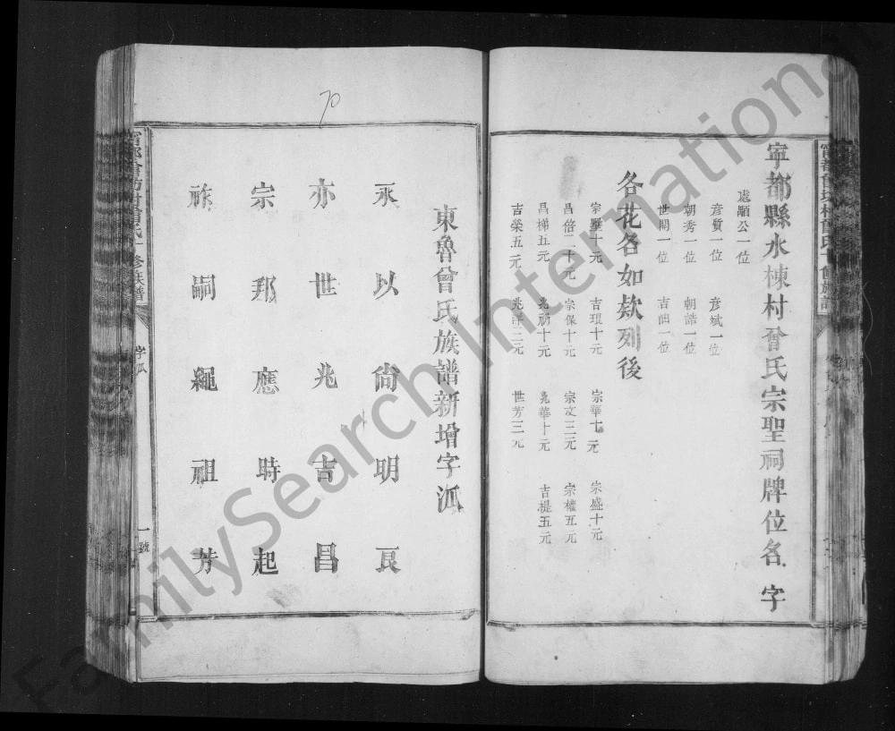 图片[3]-江西赣州宁都曾坊曾氏十修族谱电子版PDF下载-中华家谱网