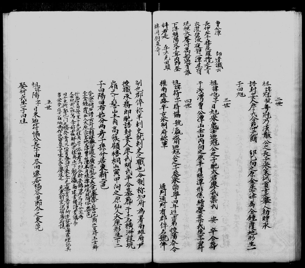 图片[3]-香港宝安锦田邓氏族谱电子版PDF下载-中华家谱网