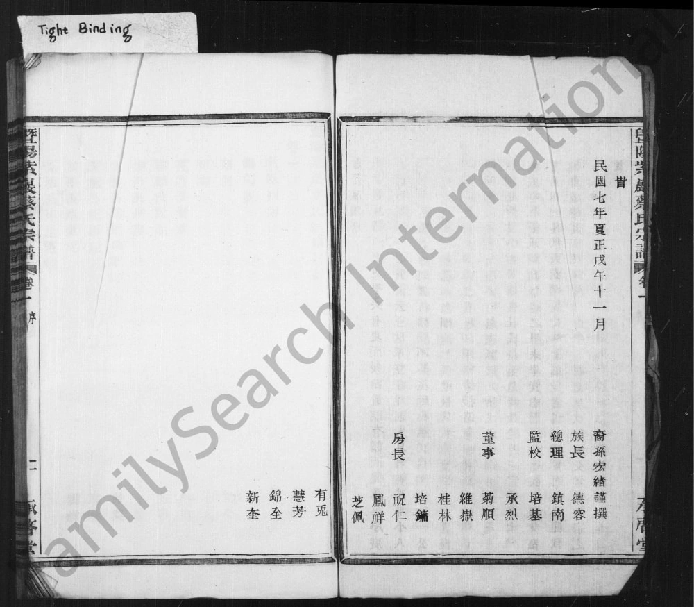 图片[3]-浙江诸暨暨阳紫岩蔡氏宗谱（承启堂）电子版PDF下载-中华家谱网