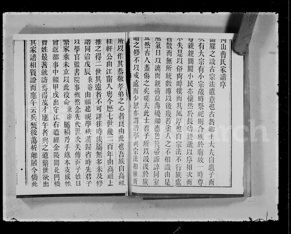 图片[2]-广东广州番禺区重修禺山曹氏家谱电子版PDF下载-中华家谱网