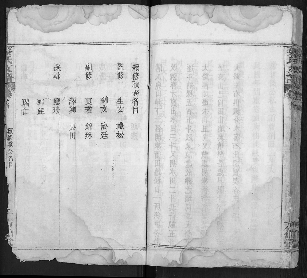 图片[4]-湖北麻城蔡氏二分支谱（方伯堂）电子版PDF下载-中华家谱网