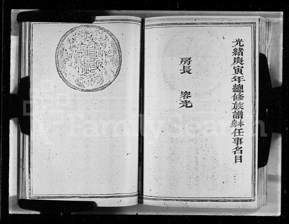 图片[4]-广东惠州紫金县武城曾氏重修族谱电子版PDF下载-中华家谱网