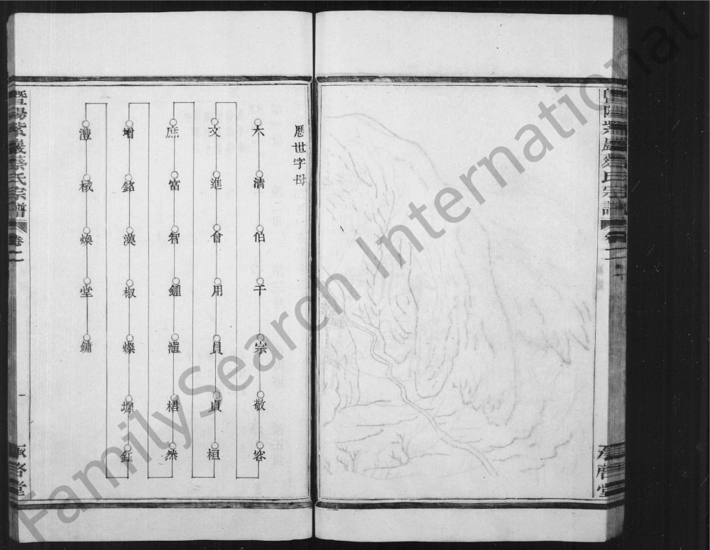 图片[4]-浙江诸暨暨阳紫岩蔡氏宗谱（承启堂）电子版PDF下载-中华家谱网