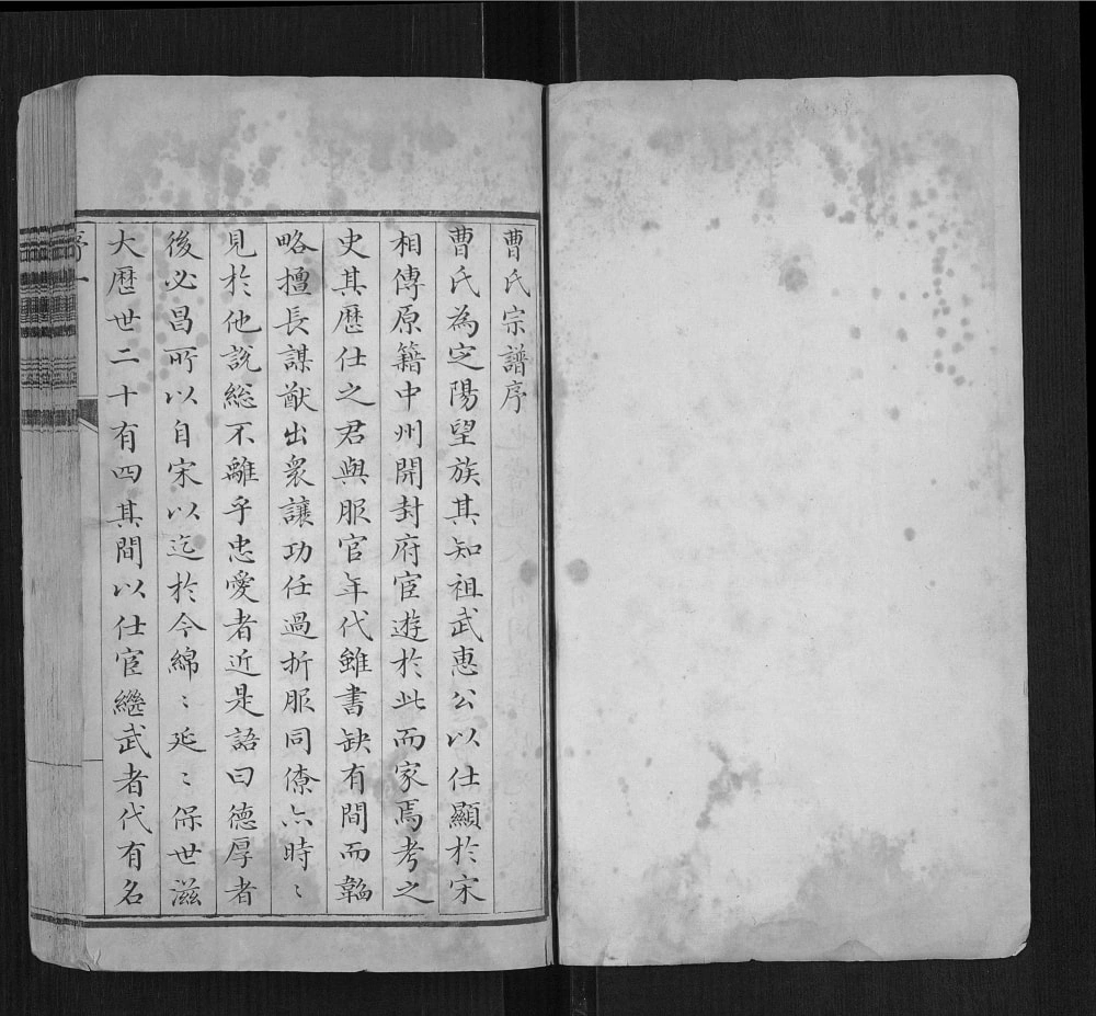 图片[1]-山西介休定阳曹氏族谱电子版PDF下载-中华家谱网