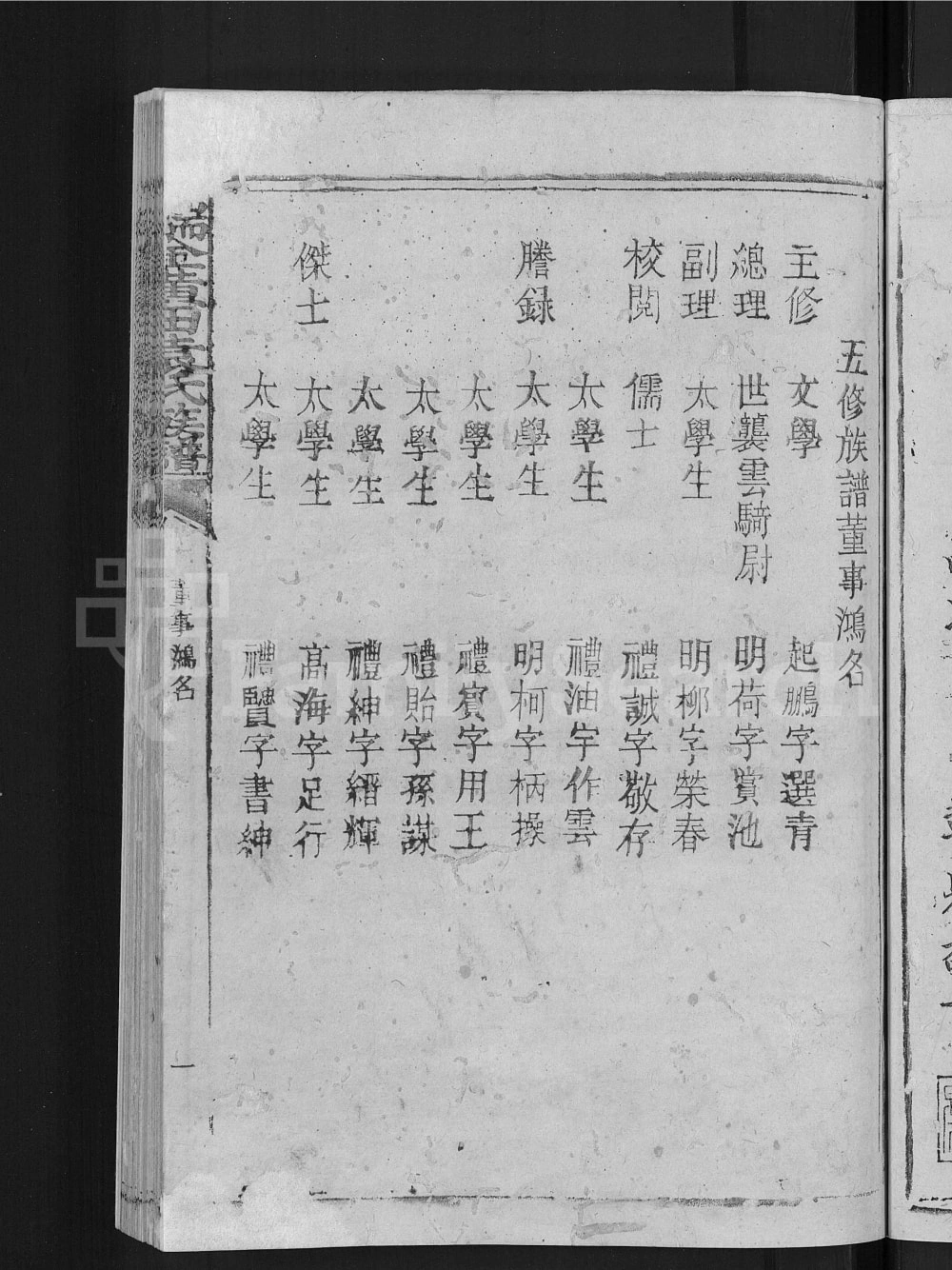 图片[2]-江西瑞金黄田袁氏重修族谱电子版PDF下载-中华家谱网