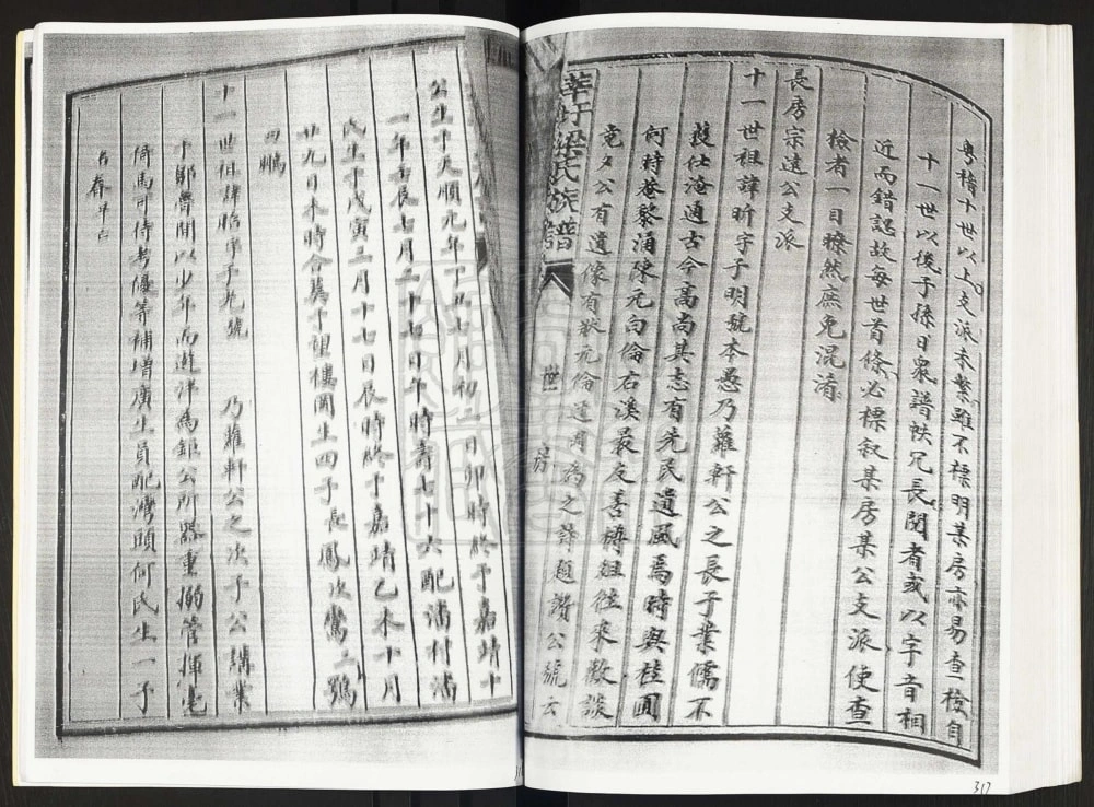 图片[4]-广东佛山梁氏家庙裕德堂族谱电子版PDF下载-中华家谱网