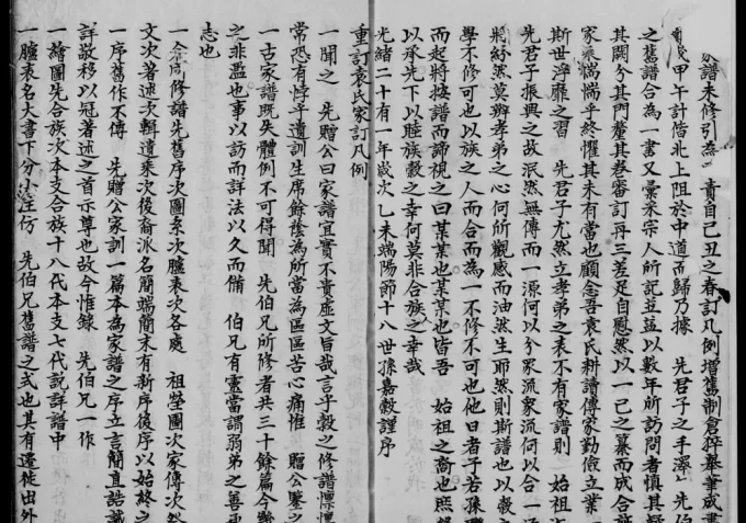 云南红河石屏县袁氏家谱-中华家谱网