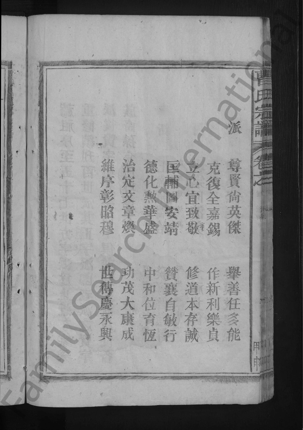 图片[6]-江西九江湖口县曹氏宗谱电子版PDF下载-中华家谱网