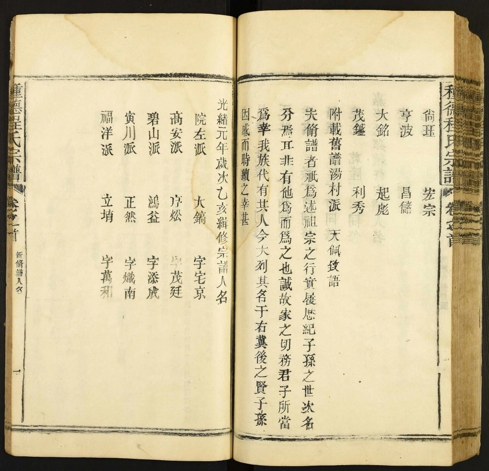 图片[4]-江西上饶婺源种德程氏宗谱电子版PDF下载-中华家谱网