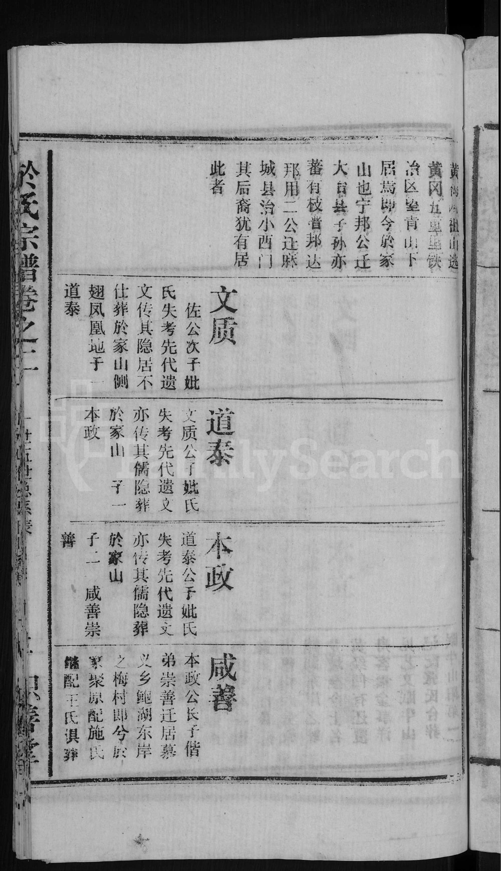 图片[7]-湖北黄冈於氏宗谱（积善堂）电子版PDF下载-中华家谱网