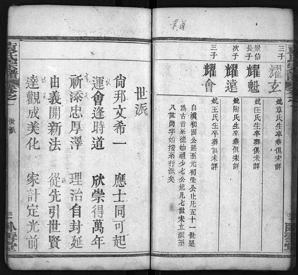 图片[4]-湖北武汉新洲袁氏宗谱（卧雪堂）电子版PDF下载-中华家谱网