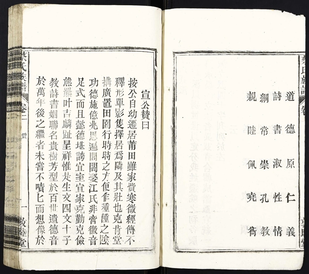 图片[5]-安徽安庆太湖县蔡氏宗谱（敦睦堂）电子版PDF下载-中华家谱网