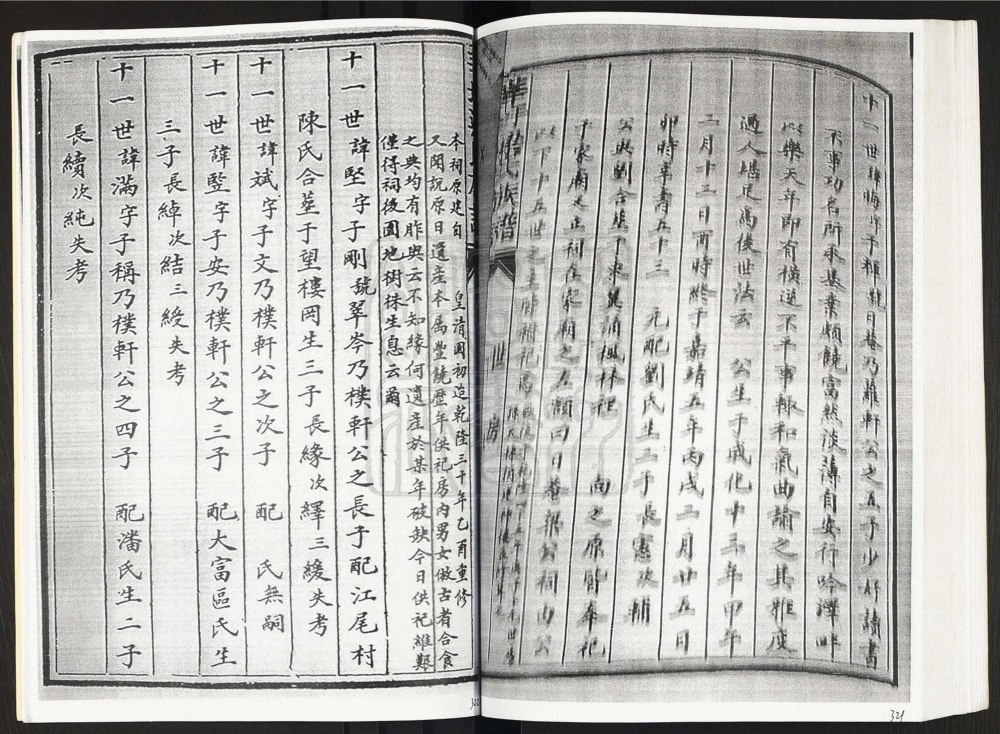 图片[6]-广东佛山梁氏家庙裕德堂族谱电子版PDF下载-中华家谱网