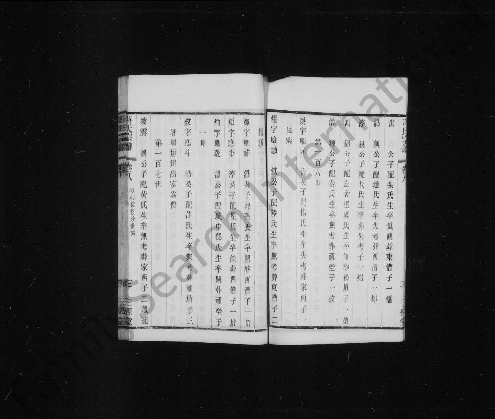 图片[8]-江苏常州武进区岑村蒋氏宗谱（三径堂）电子版PDF下载-中华家谱网