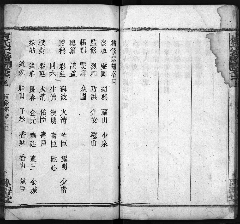 图片[3]-湖北武汉新洲袁氏宗谱（卧雪堂）电子版PDF下载-中华家谱网